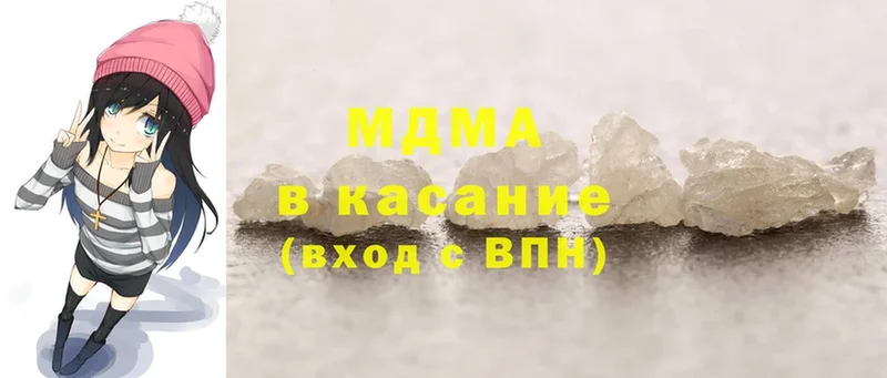 MDMA молли  Шлиссельбург 